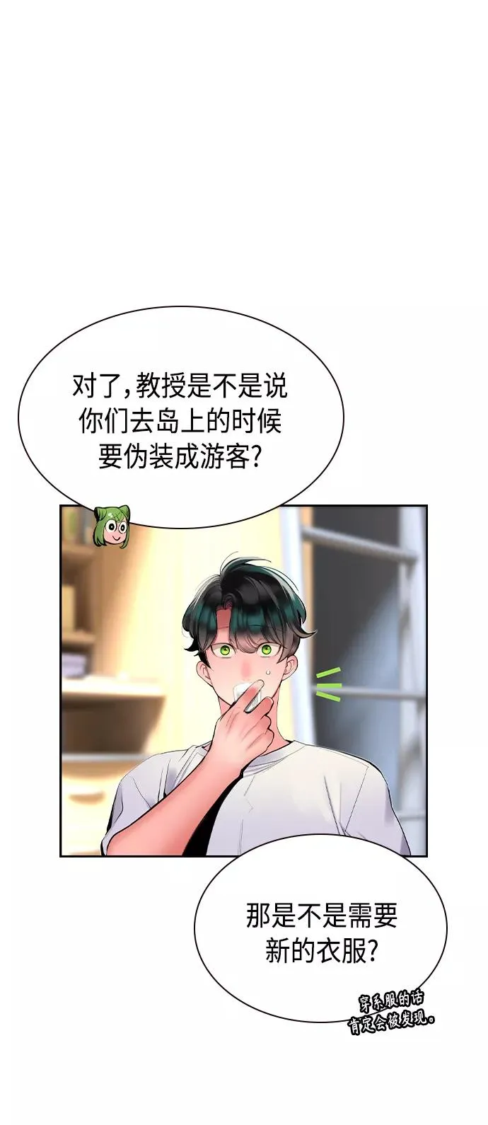 第35话 第51页