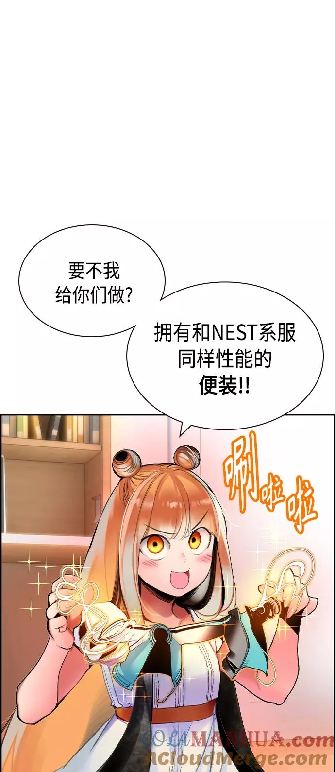 第35话 第52页
