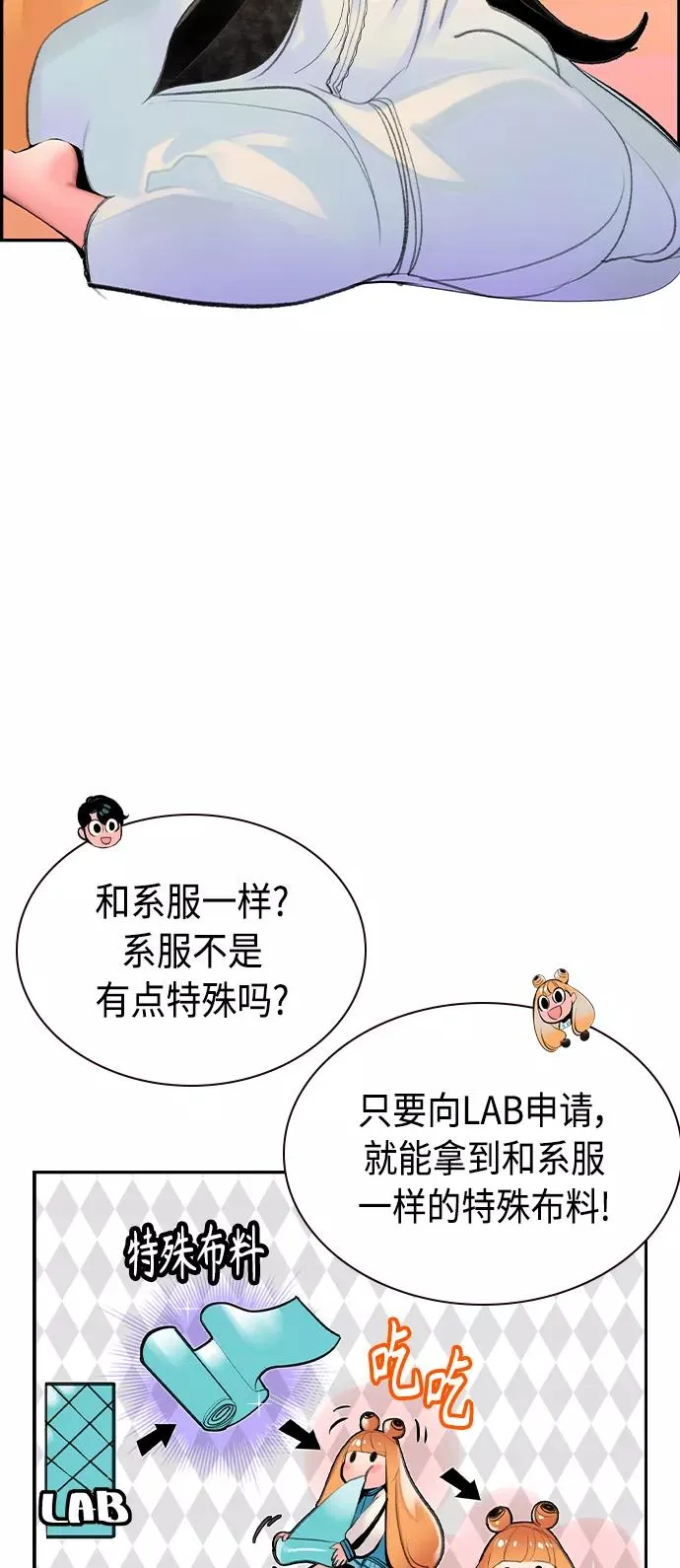 第35话 第53页