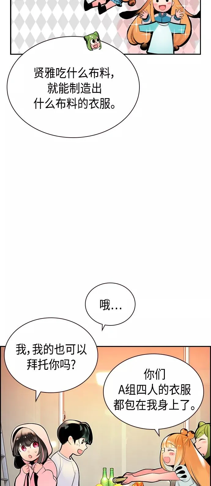 第35话 第54页