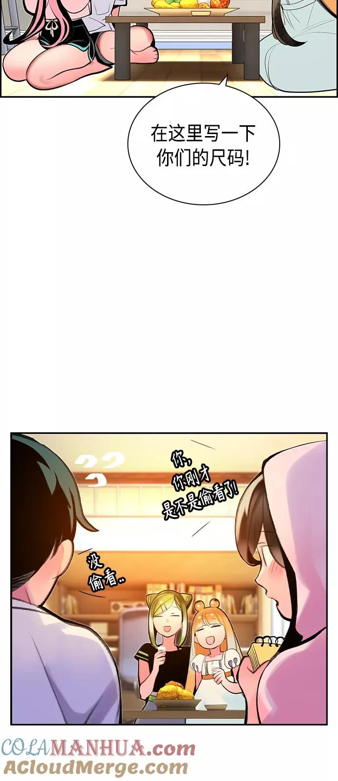 第35话 第55页