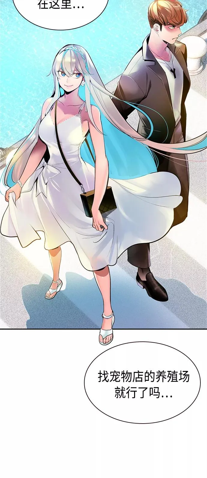 第35话 第60页