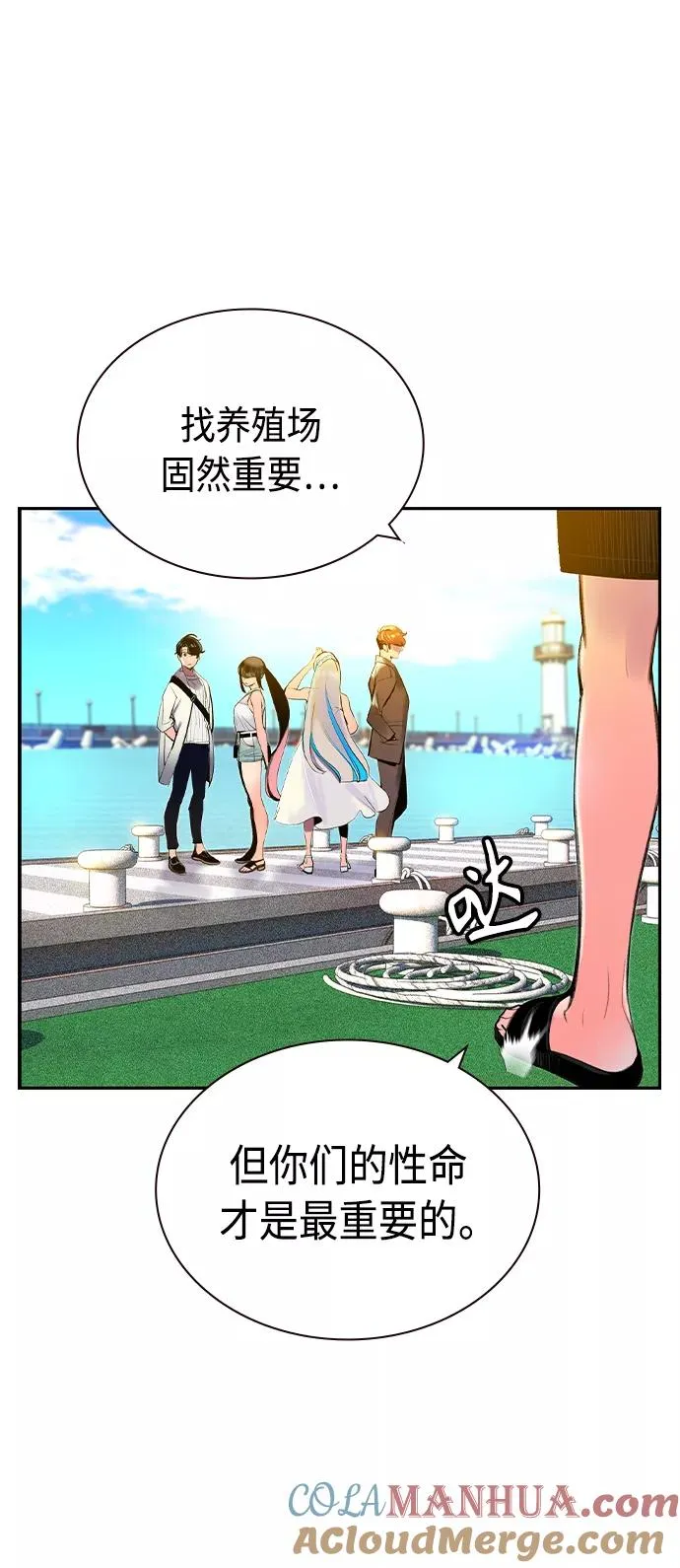 第35话 第61页