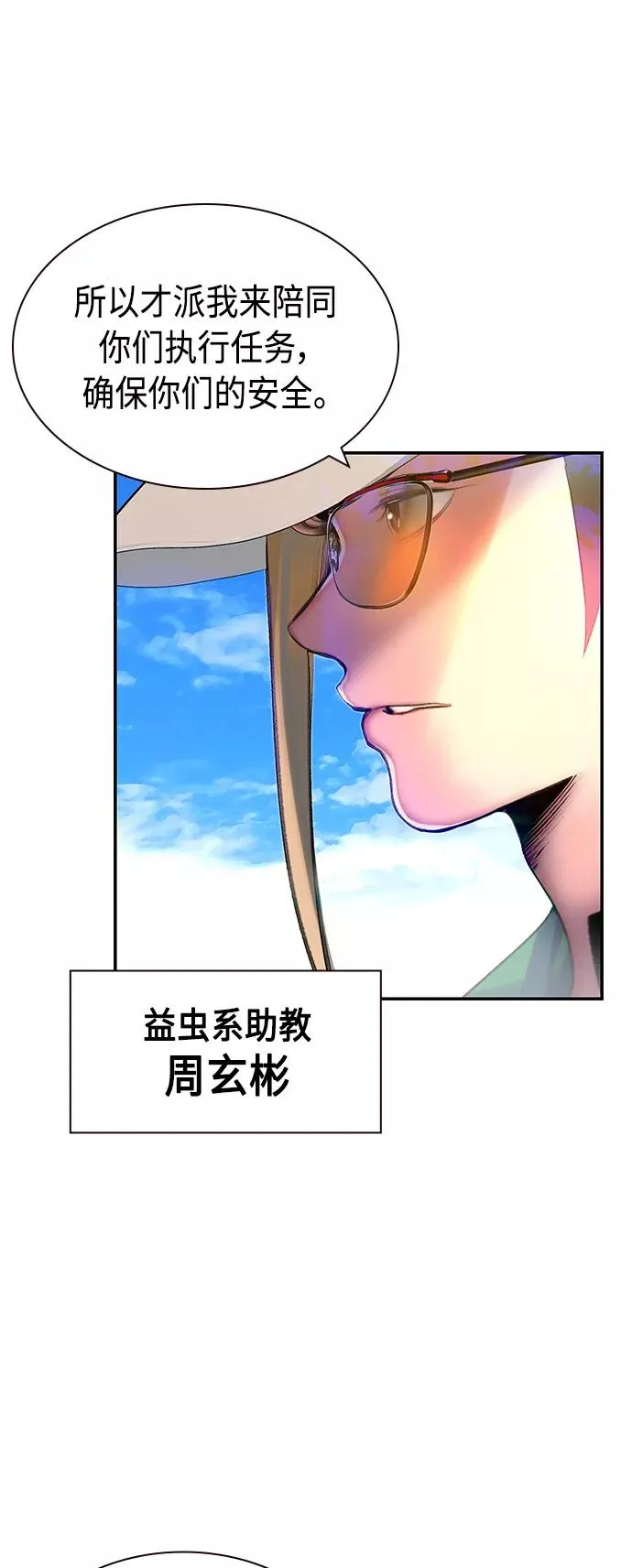 第35话 第62页