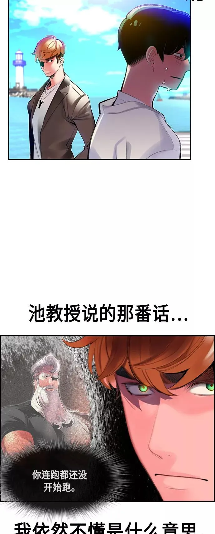 第35话 第65页