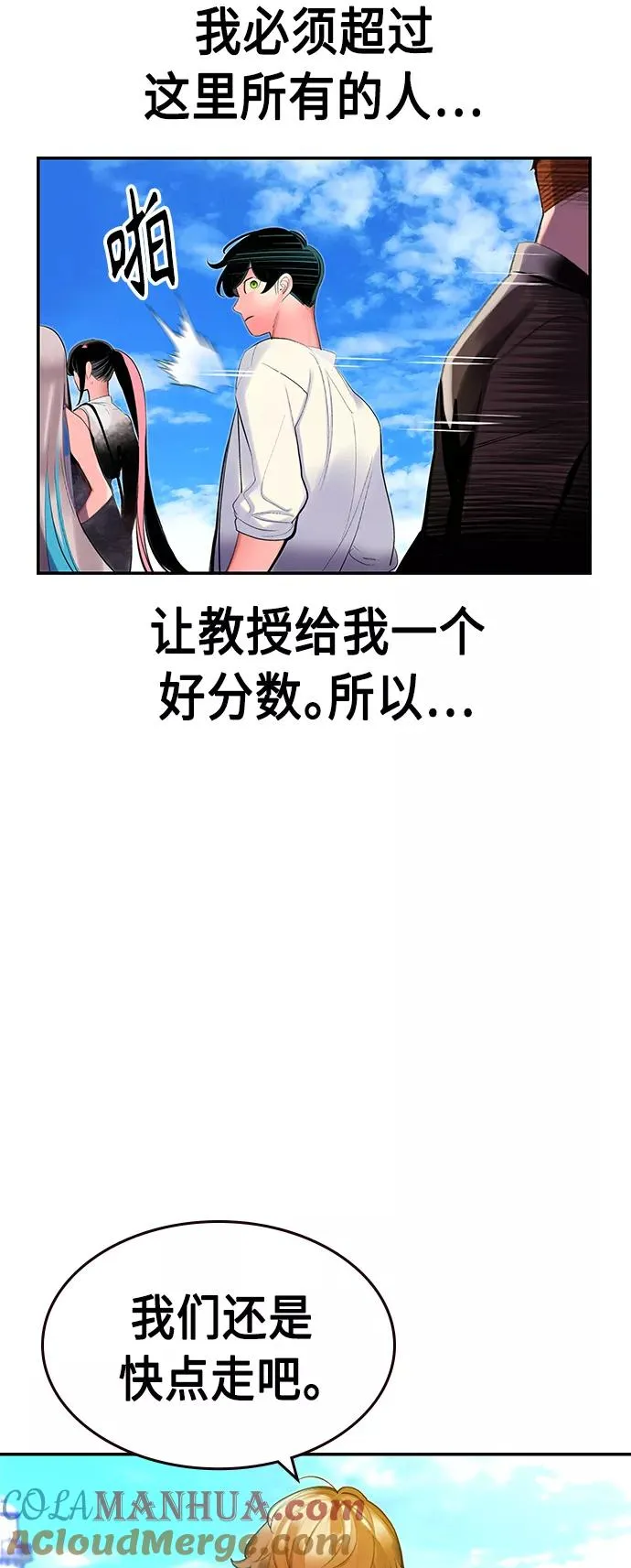 第35话 第67页