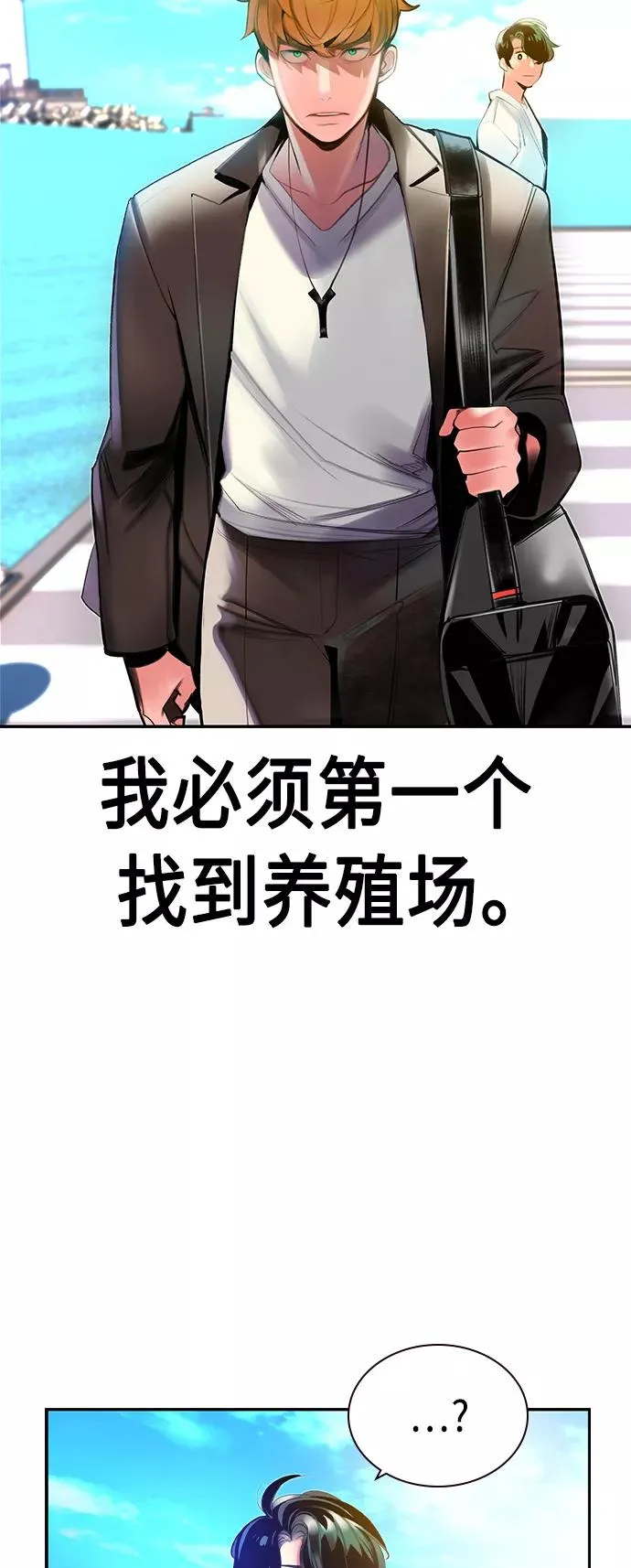 第35话 第68页