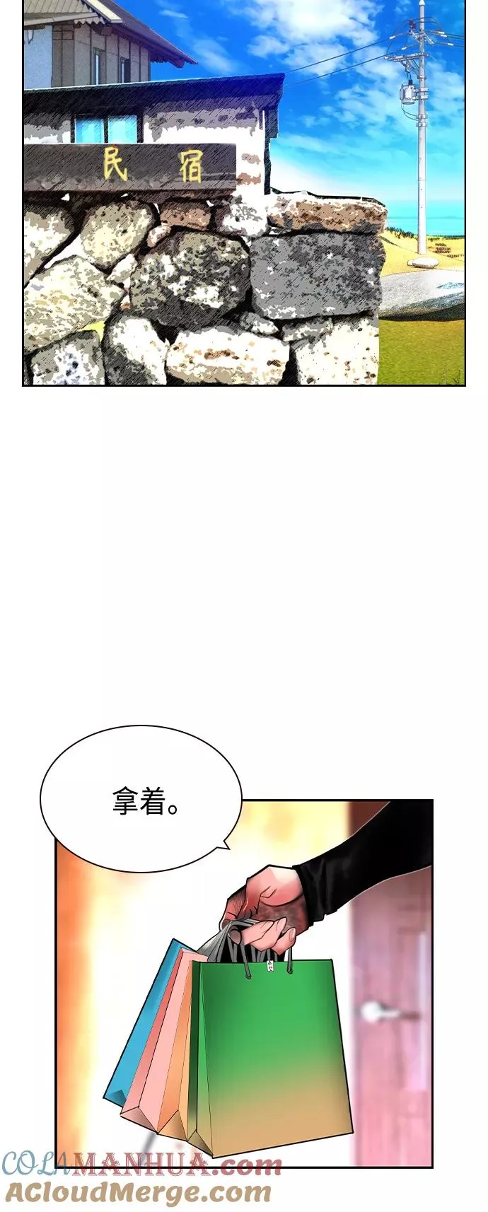 第35话 第70页