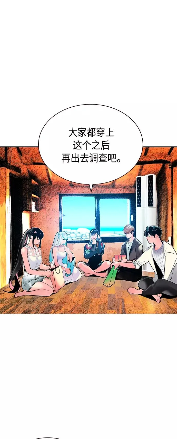 第35话 第71页