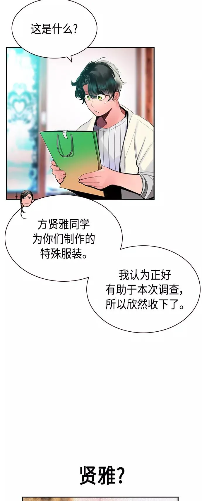 第35话 第72页
