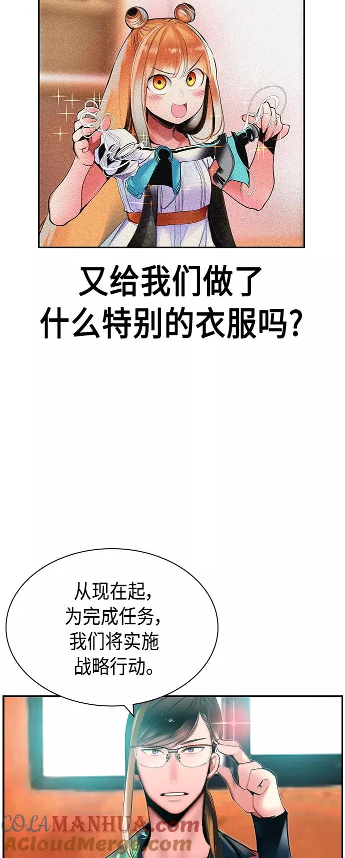 第35话 第73页