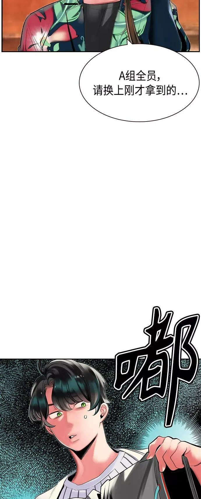 第35话 第74页