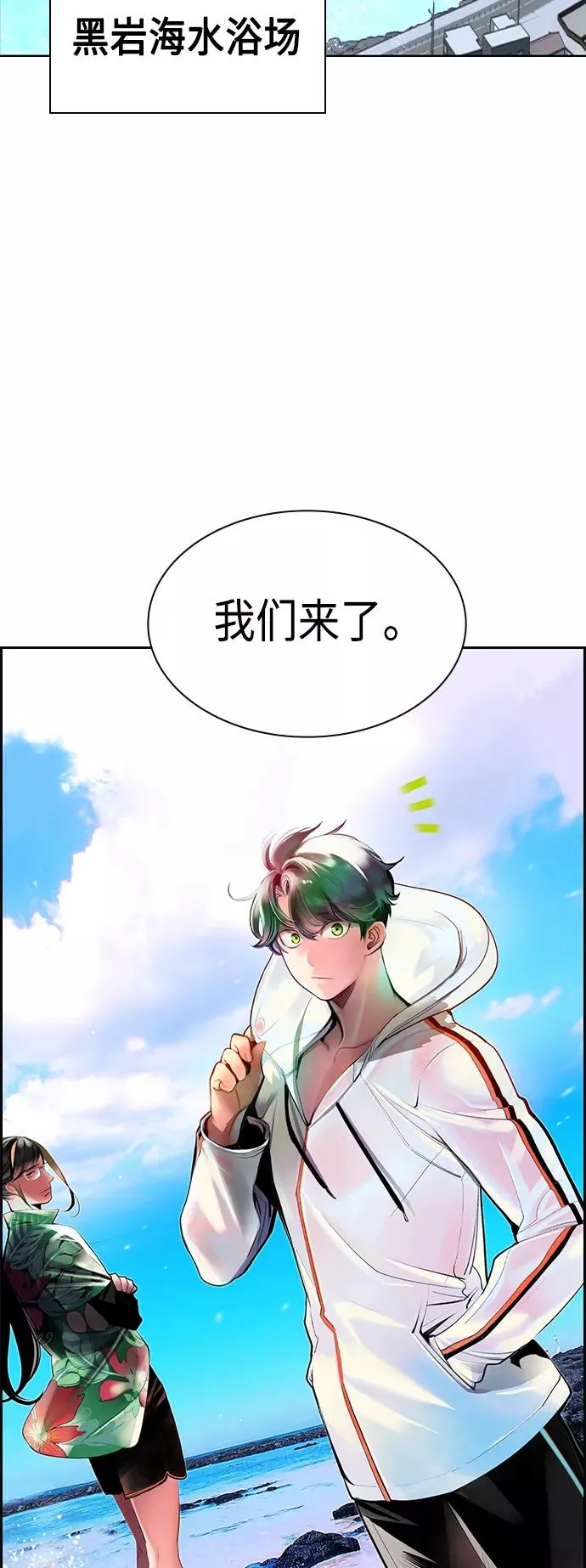 第36话 第3页