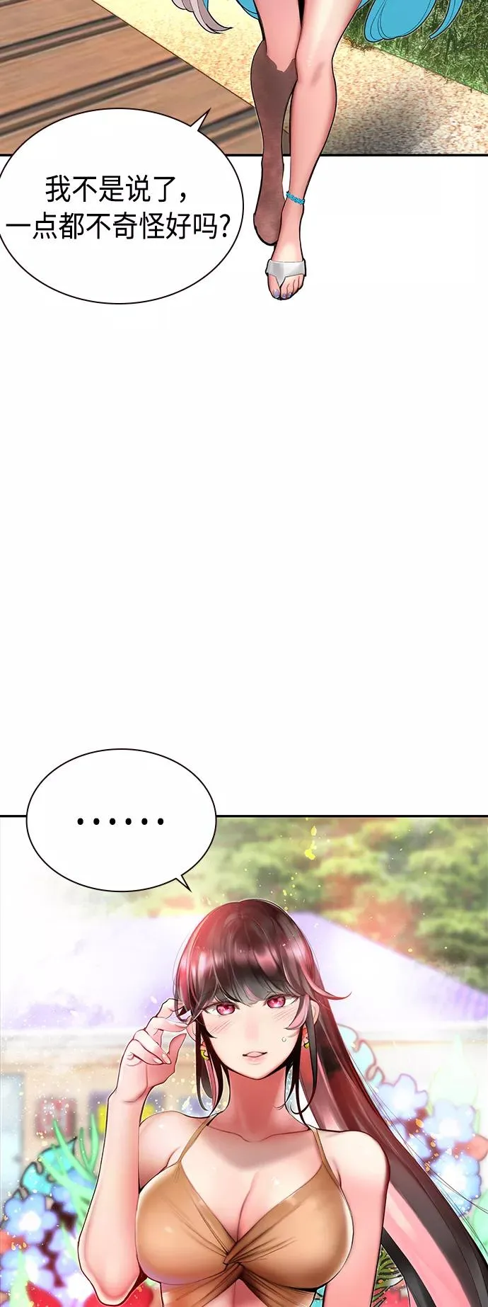 第36话 第5页