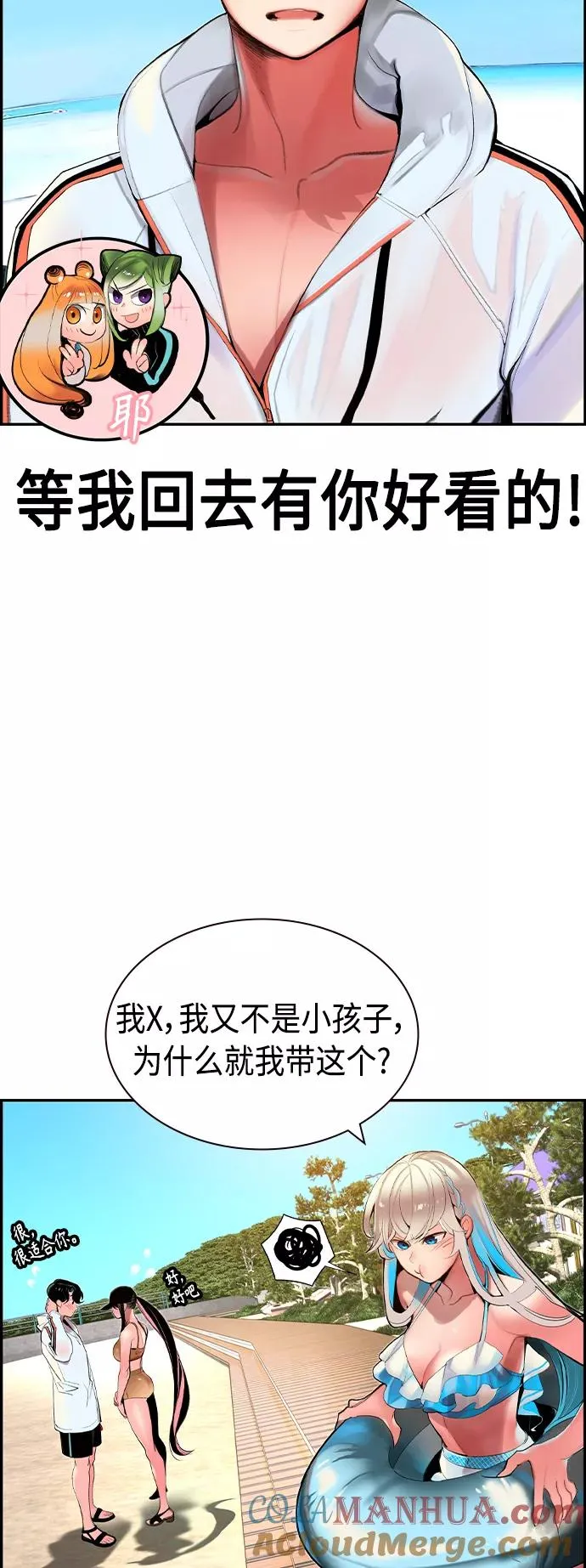 第36话 第7页