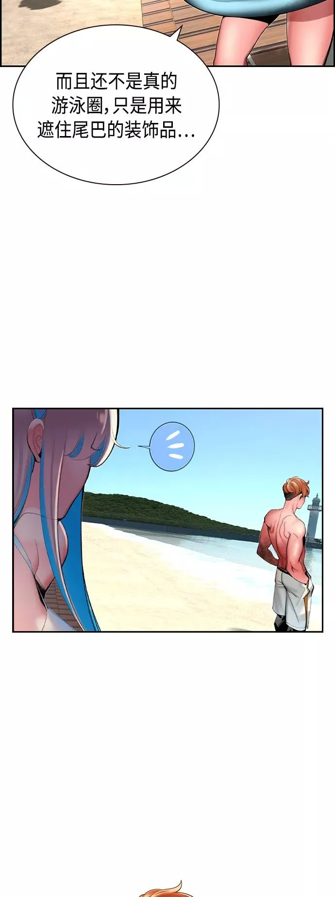 第36话 第8页