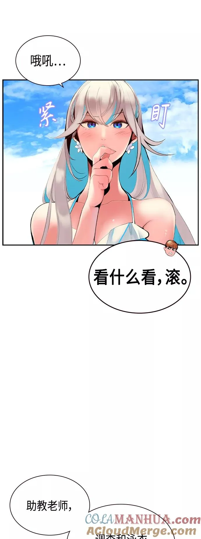 第36话 第10页
