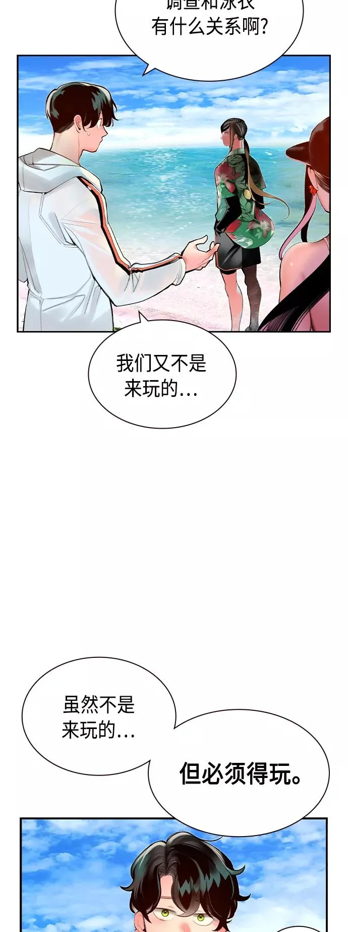 第36话 第11页