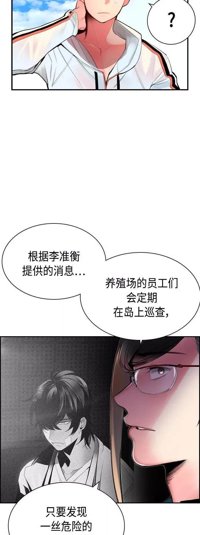 第36话 第12页