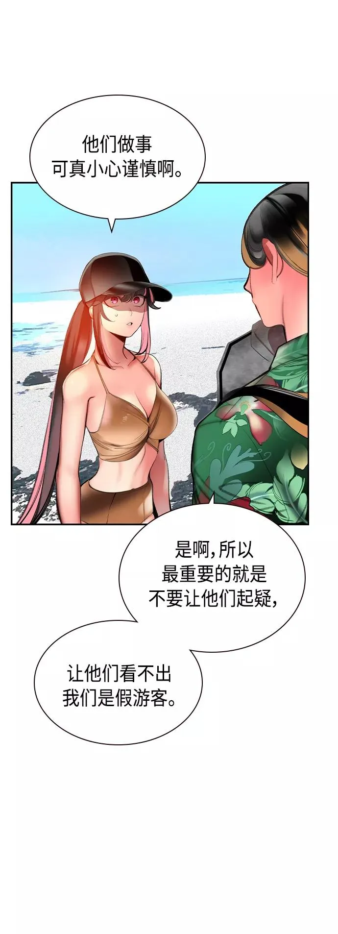 第36话 第14页