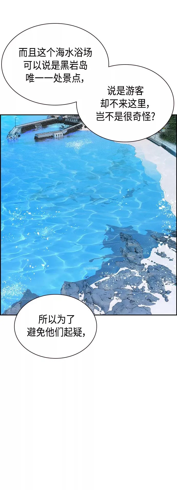 第36话 第15页