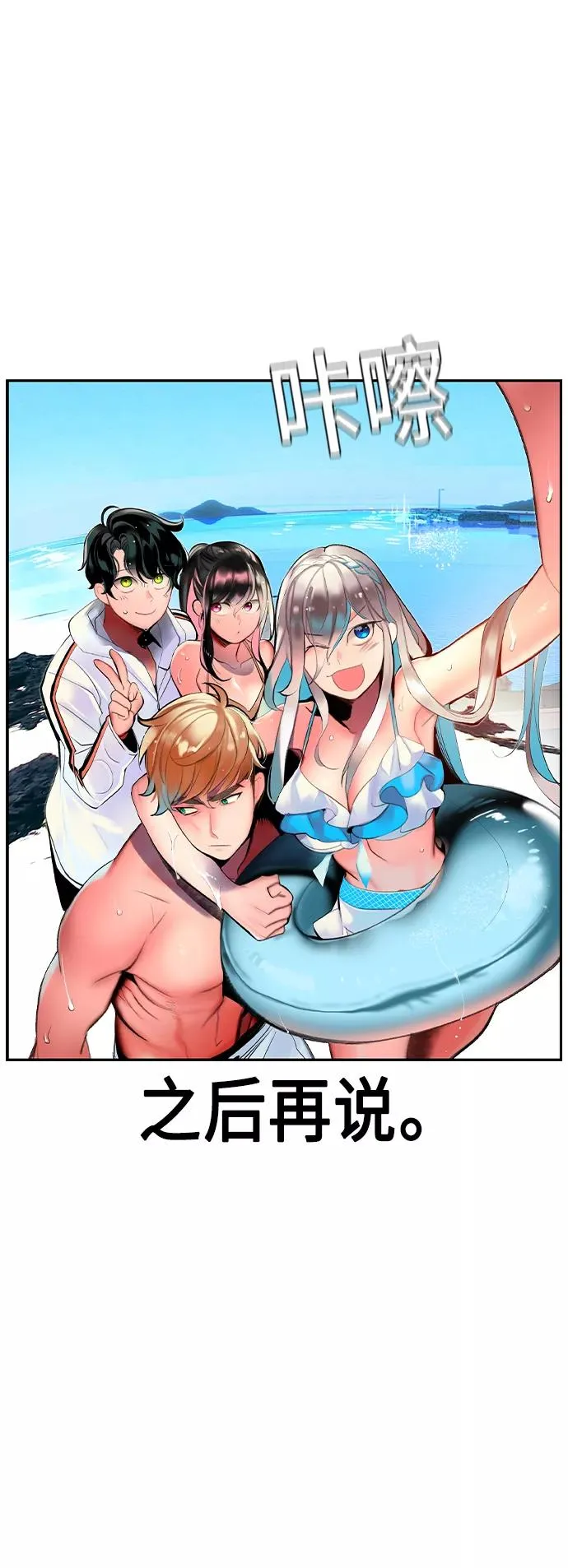 第36话 第18页