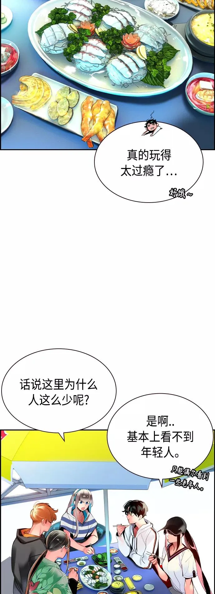 第36话 第20页