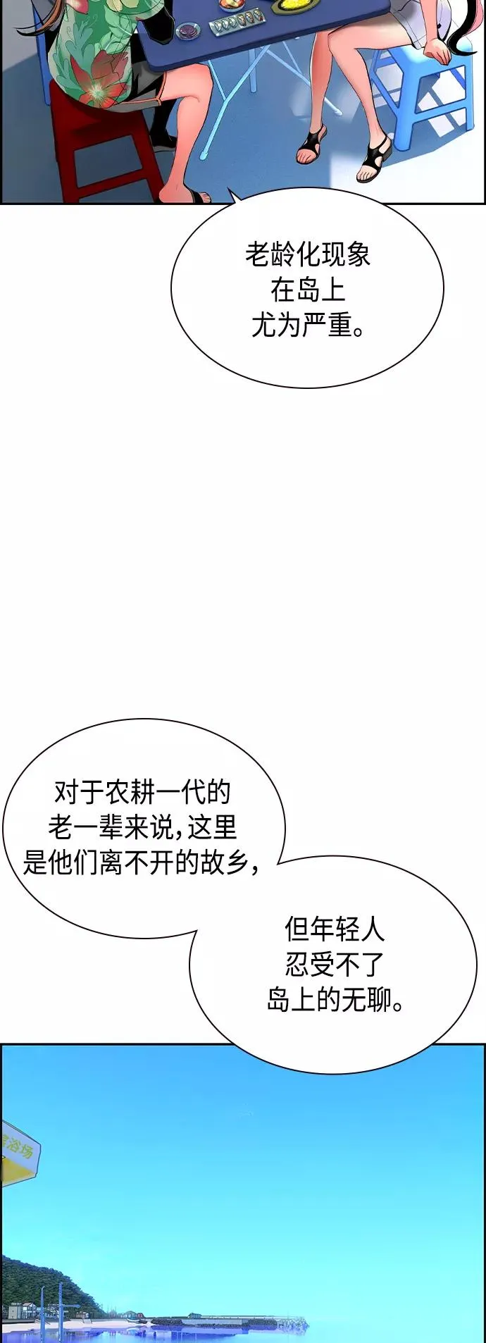 第36话 第21页