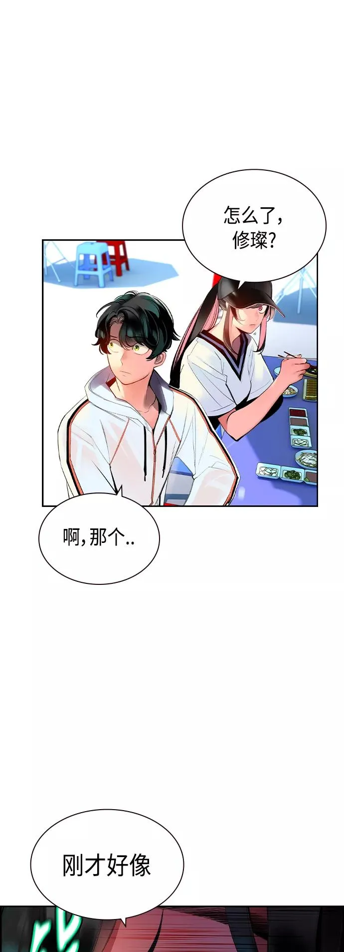 第36话 第23页