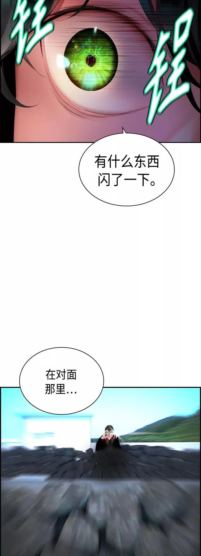 第36话 第24页