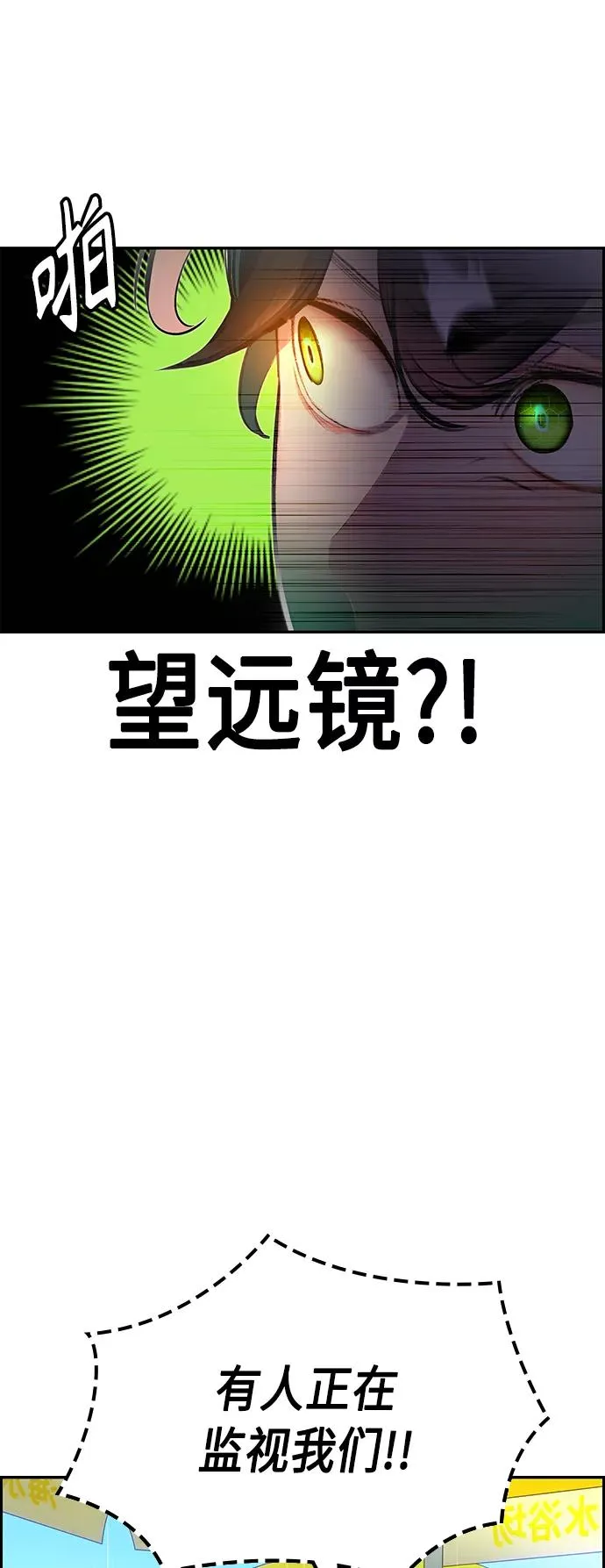 第36话 第26页