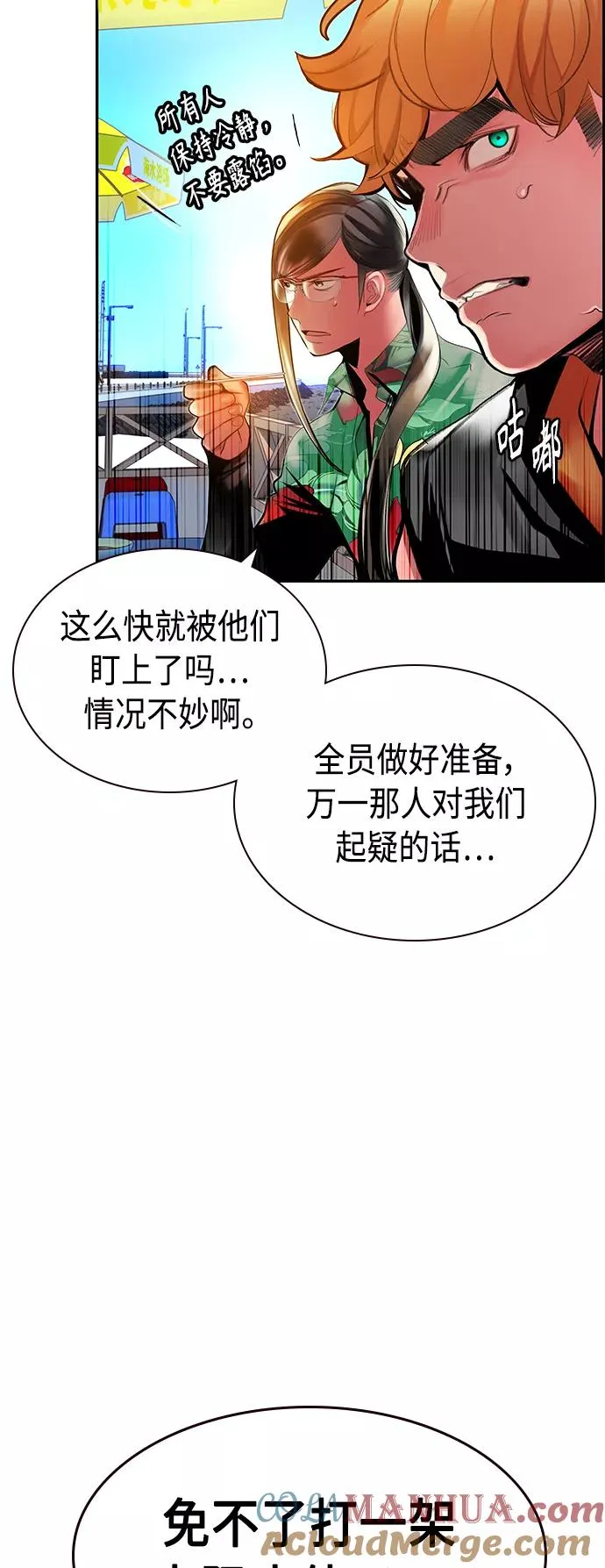 第36话 第28页