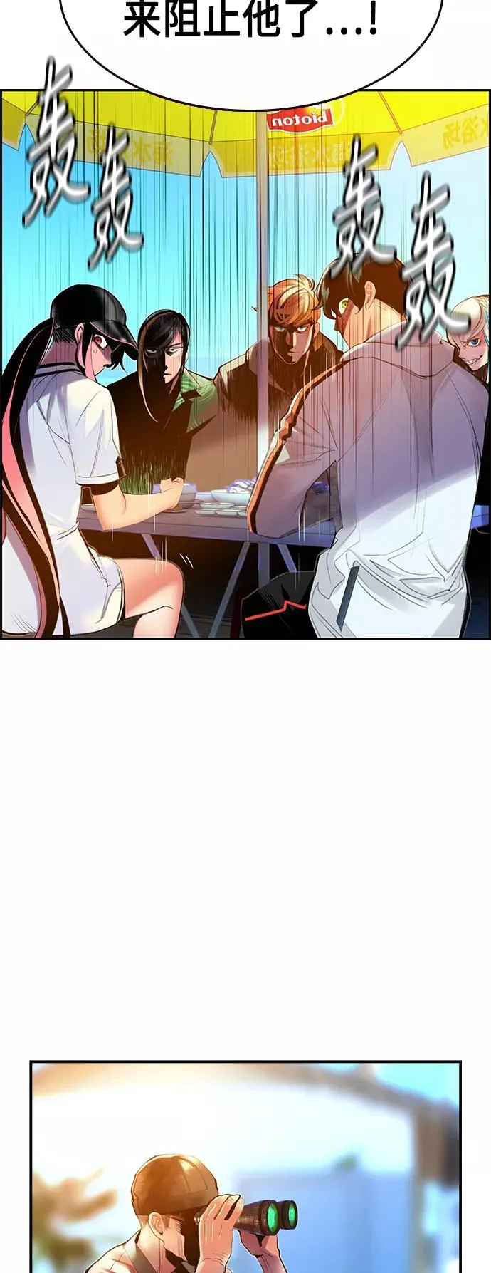 第36话 第29页