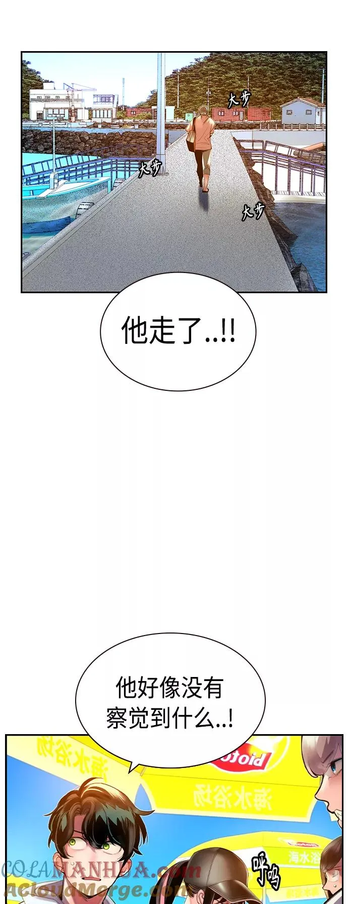 第36话 第31页