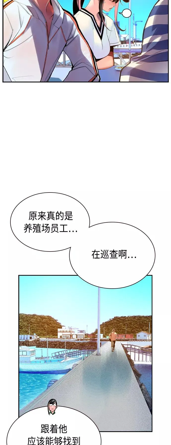 第36话 第32页