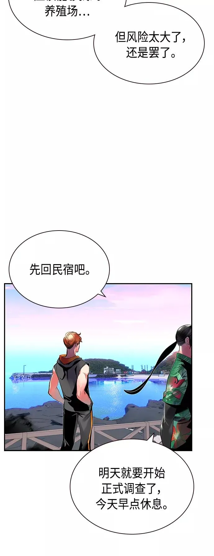 第36话 第33页