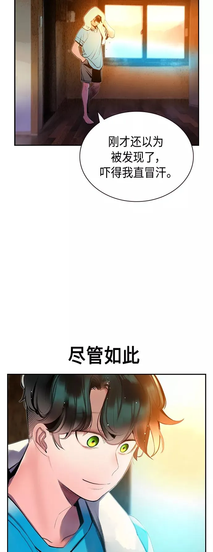 第36话 第36页