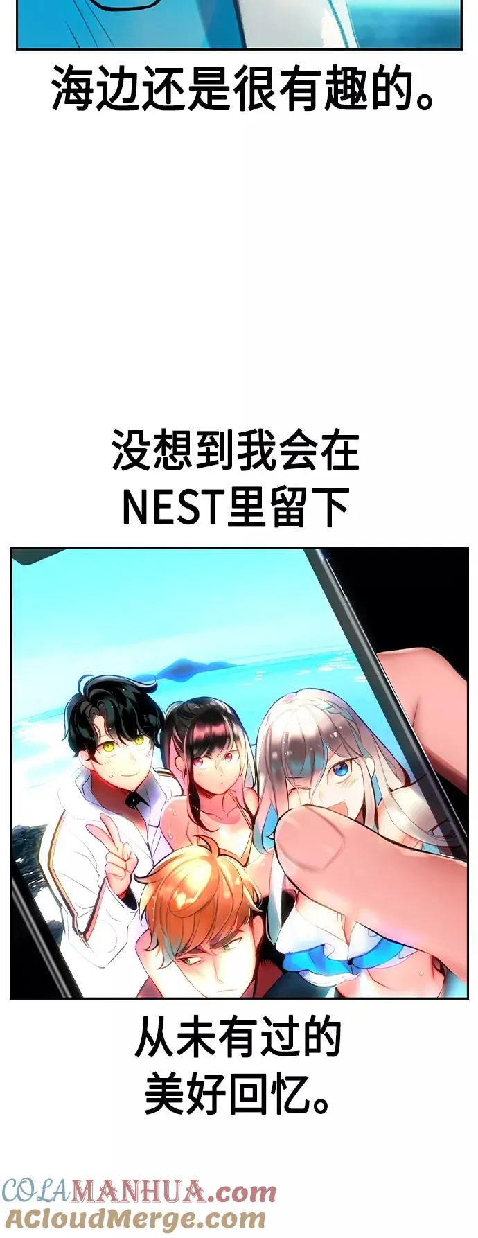 第36话 第37页