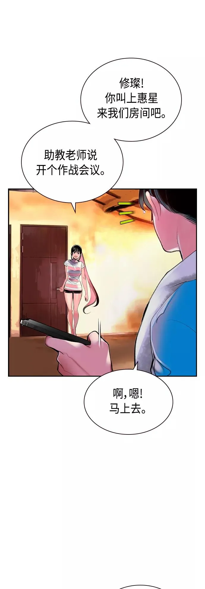 第36话 第38页