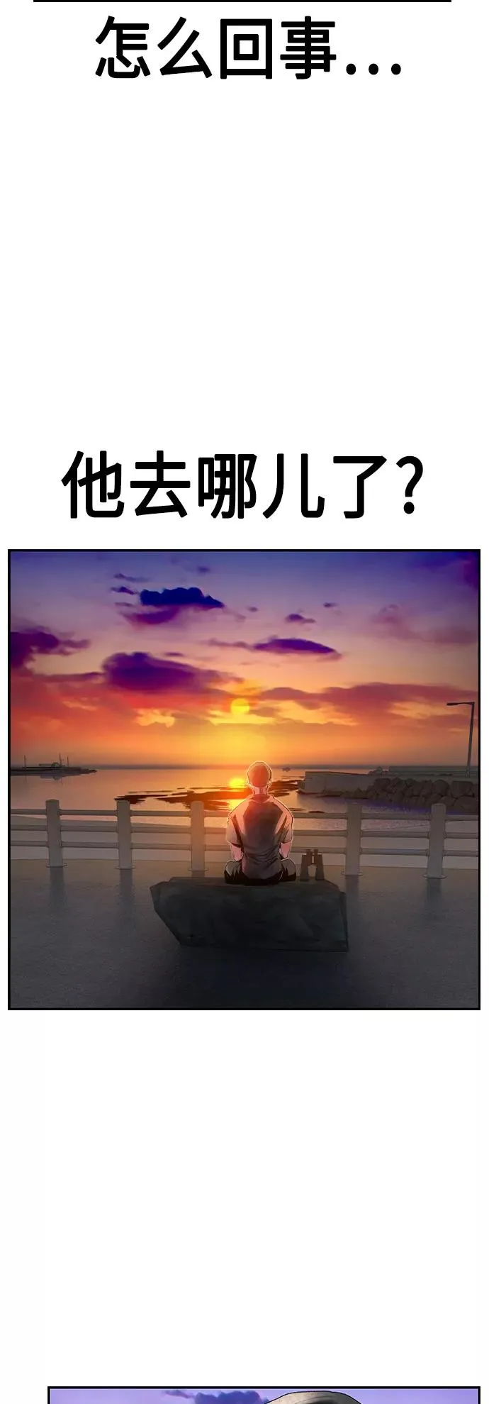 第36话 第41页
