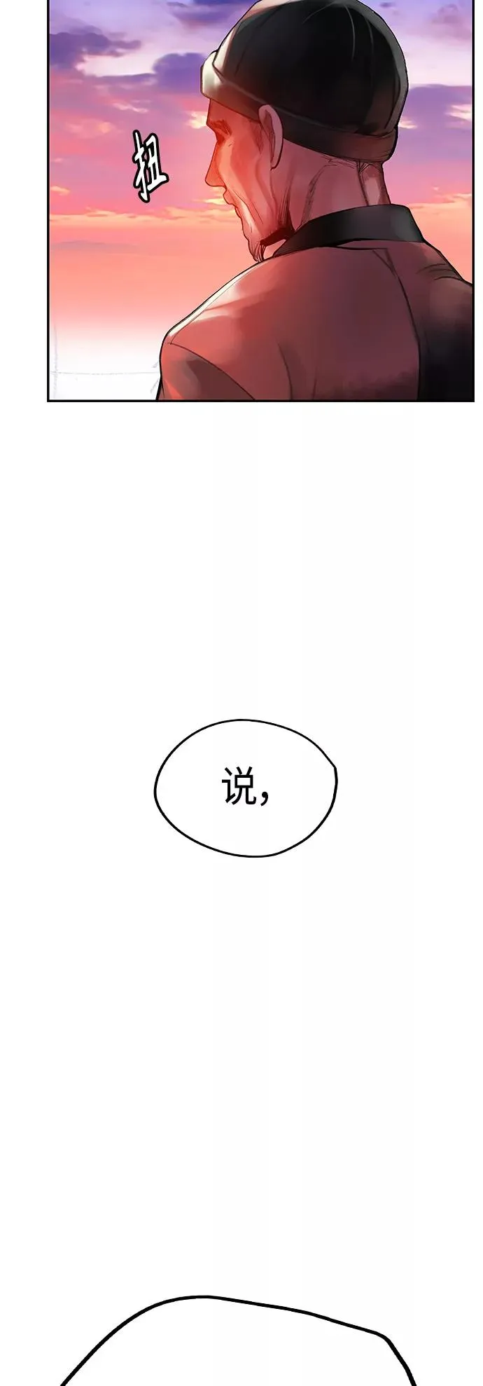 第36话 第42页