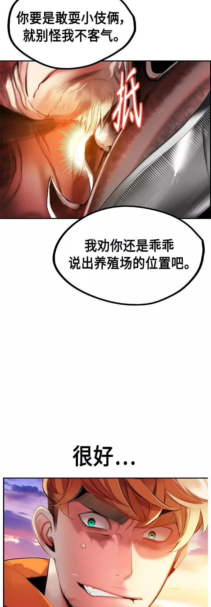 第36话 第44页