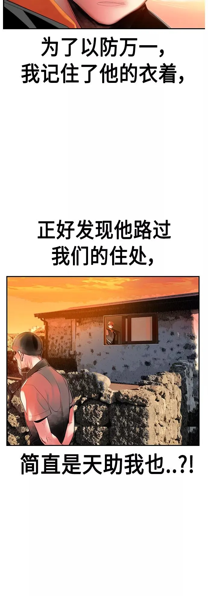 第36话 第45页