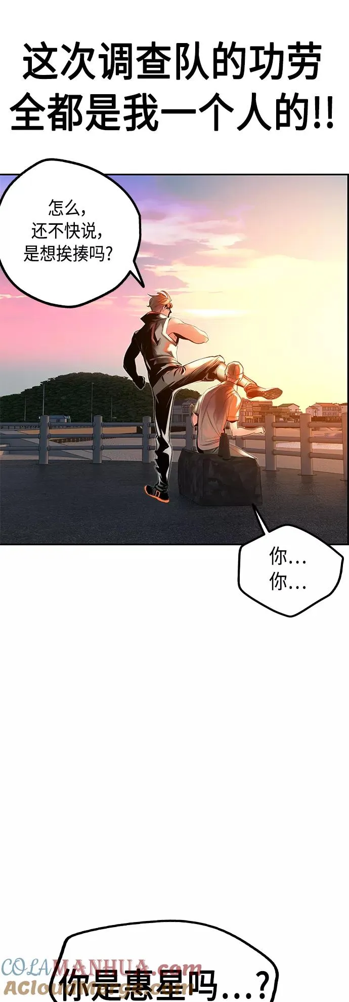 第36话 第46页