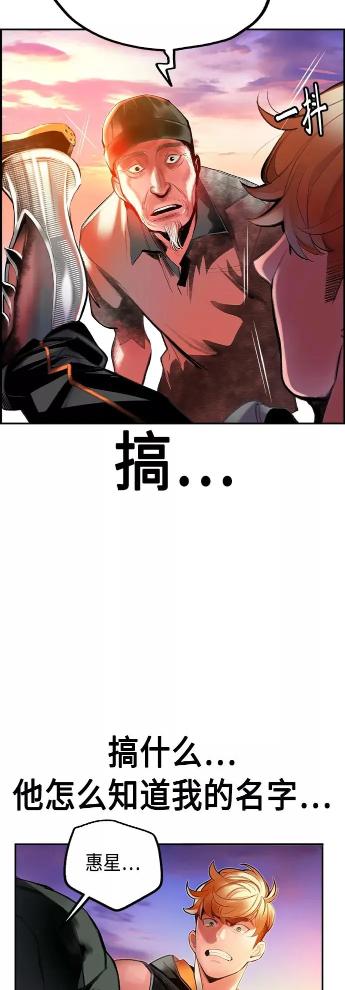 第36话 第47页