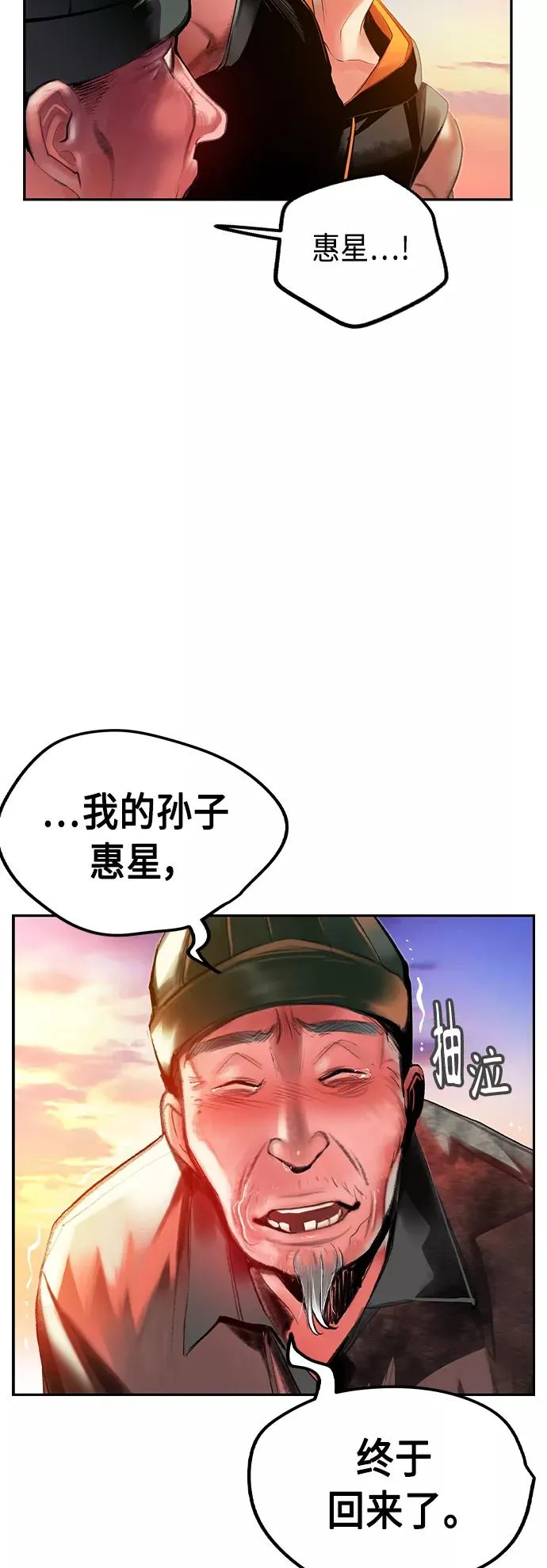 第36话 第48页