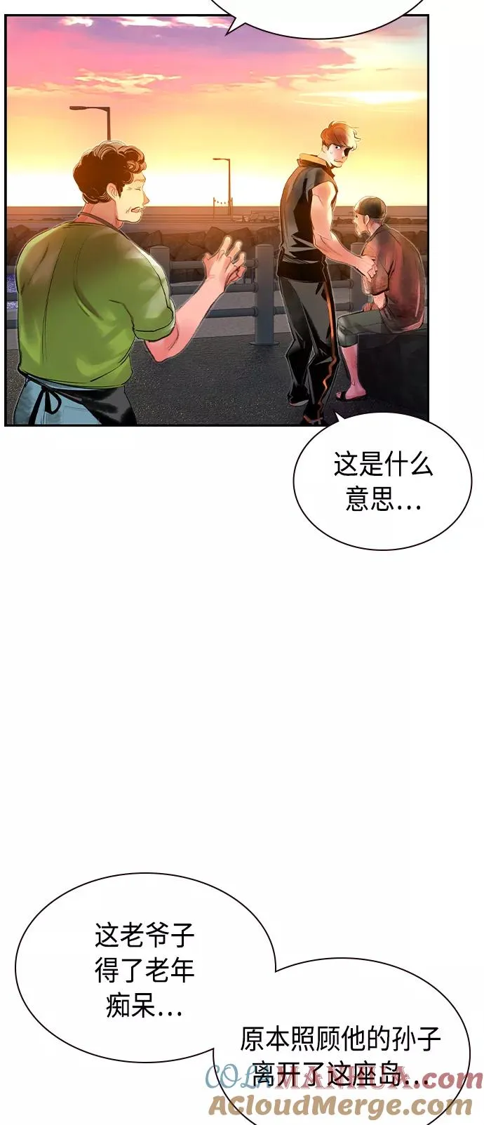 第36话 第52页