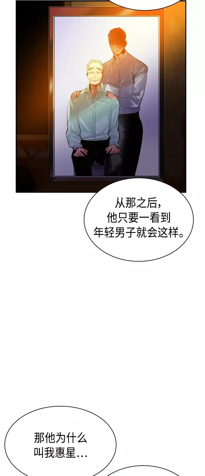 第36话 第53页