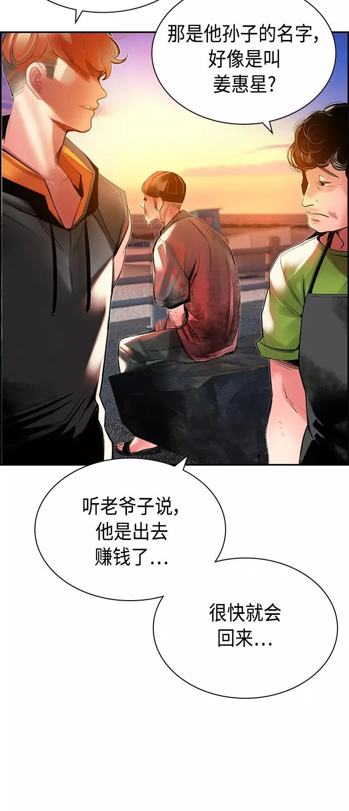 第36话 第54页