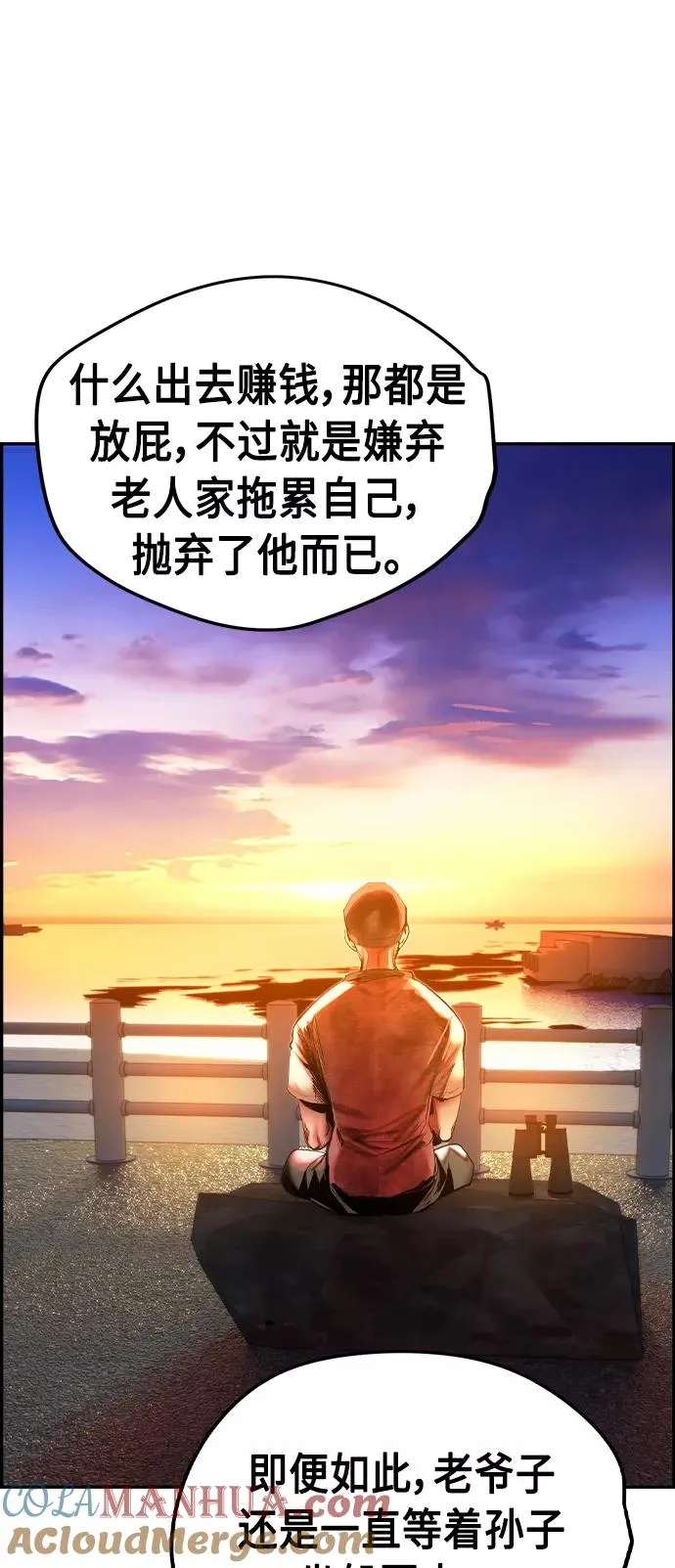 第36话 第55页